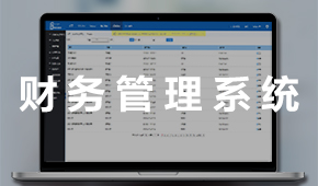 OA辦公系統(tǒng)：辦公自動(dòng)化